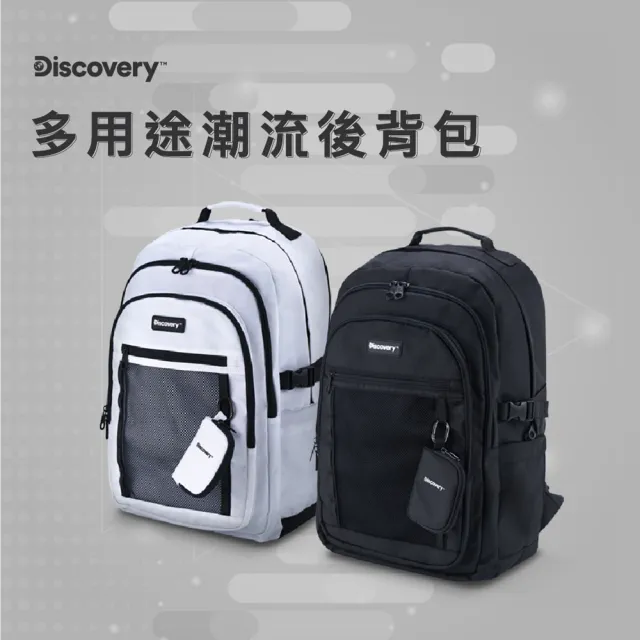 【Discovery】減壓萬用機能日常後背包23L25L(後背包 手提包 雙肩包 登機 登山)