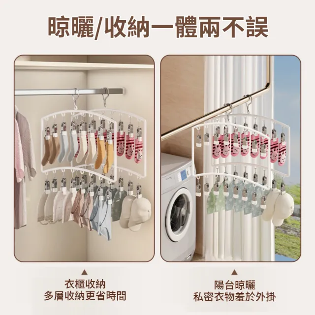 Babyle 2入組 兒童雙層衣物收納架 襪子/帽子/口水巾晾曬架 掛衣架/晾衣架/曬衣架