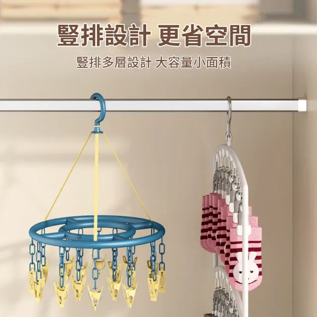 Babyle 2入組 兒童雙層衣物收納架 襪子/帽子/口水巾晾曬架 掛衣架/晾衣架/曬衣架