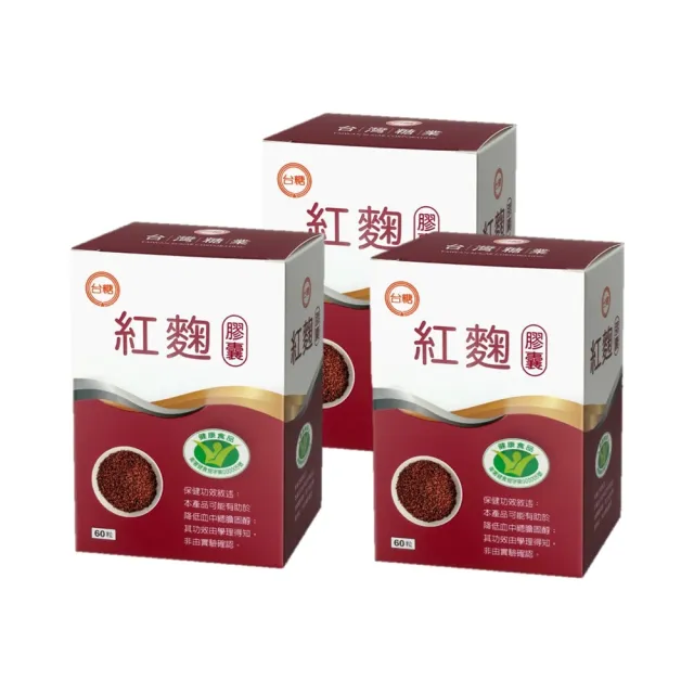 【台糖生技】紅麴膠囊(60粒x3盒)(8451)