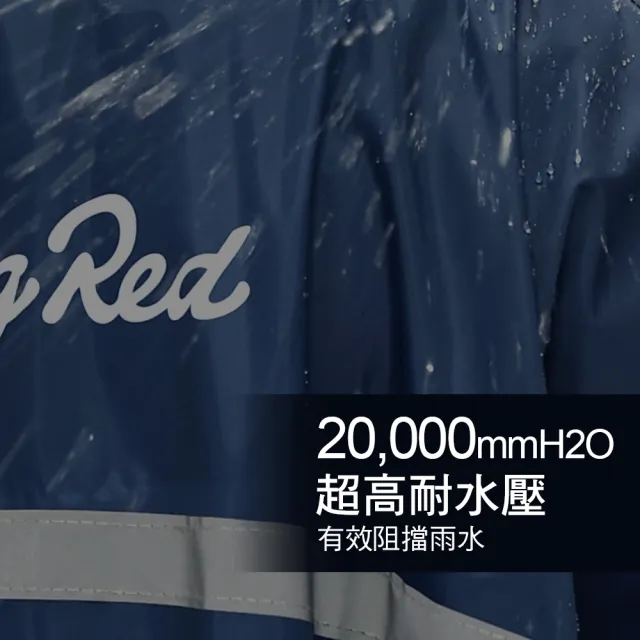 【雨傘王】BigRed 包輕天 一件式 雨衣 超輕量 590g 機車雨衣 快速穿脫 反光條(超值款無維修)