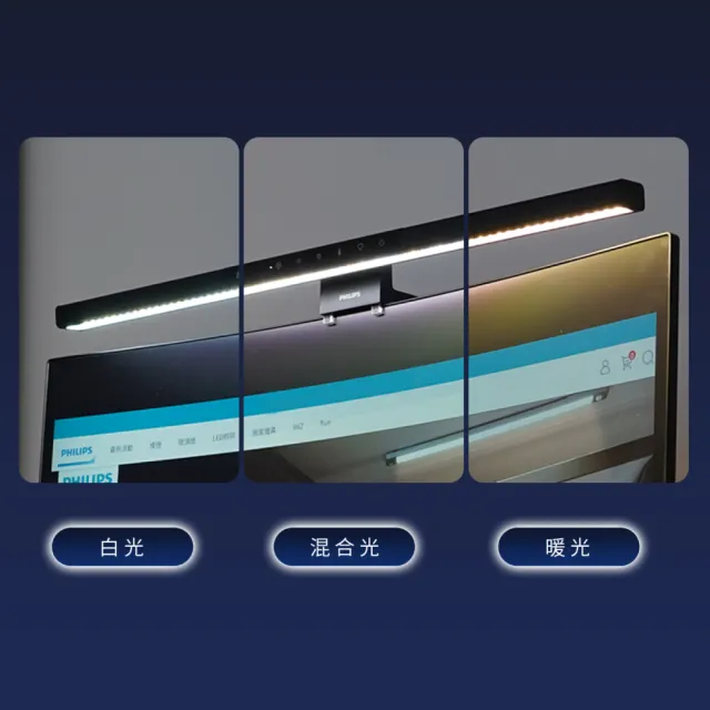 【Philips 飛利浦】軒笛智慧螢幕掛燈 (PD066)