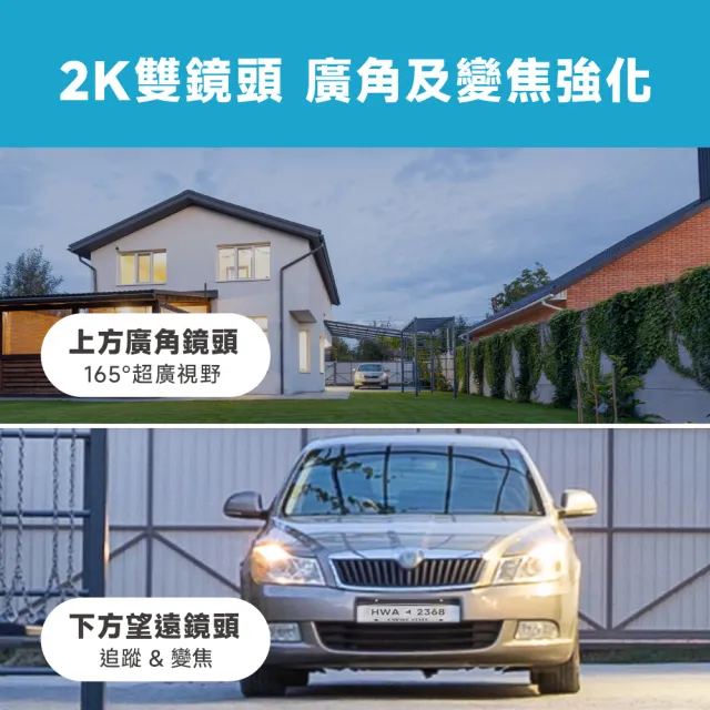(64G記憶卡組)【TP-Link】雙鏡頭 2K 300萬畫素 Wi-Fi可旋轉室外監視器/攝影機 智慧對焦(Tapo C545D)