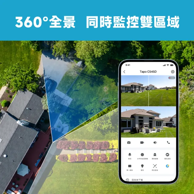 (64G記憶卡組)【TP-Link】雙鏡頭 2K 300萬畫素 Wi-Fi可旋轉室外監視器/攝影機 智慧對焦(Tapo C545D)
