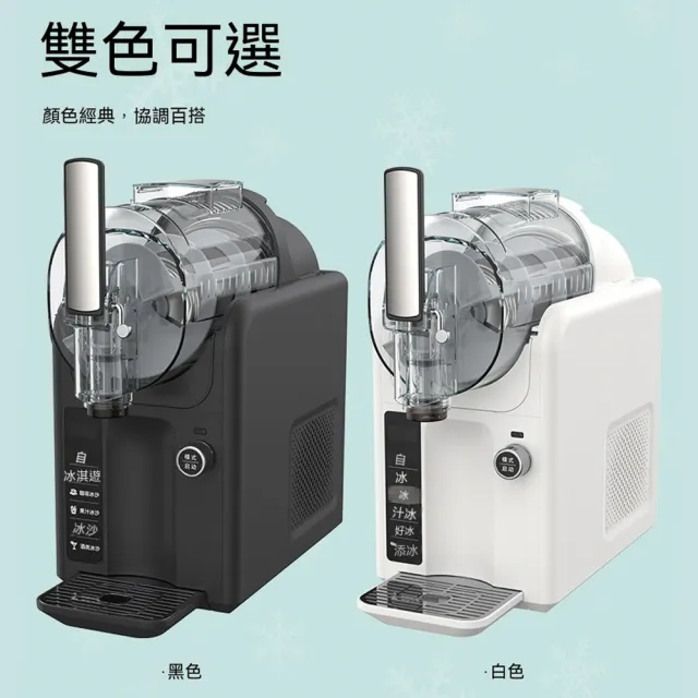 YOKA 優家廚電 家用冰沙機 軟冰淇淋機 家用甜品機 奶昔果汁製作機 冷飲機 冰品機 一機多用