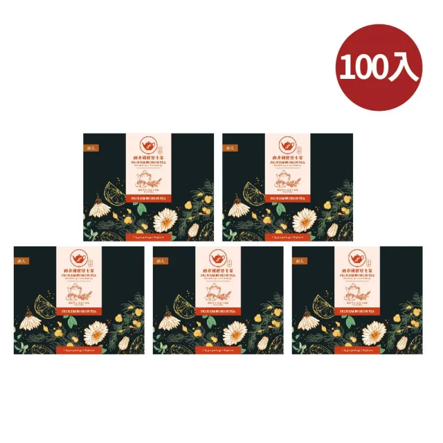 【琉元堂】南非國寶博士茶超值5盒(2.5公克x20入/盒) 無咖啡因 低單寧酸 不分年齡皆可安心飲用