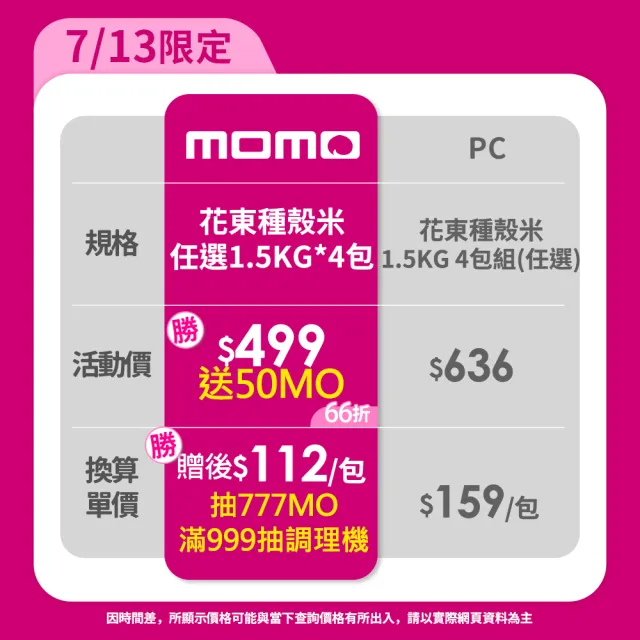 【義美】義美花東種穀米1.5kg系列 _任選4包(全榖糙米/芋香晶米/珍珠Q米/胚芽金米)