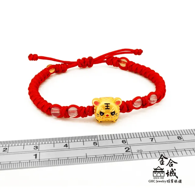 【金合城】小Q虎爺黃金手環-紅 MNB0005A(金重約0.27錢)