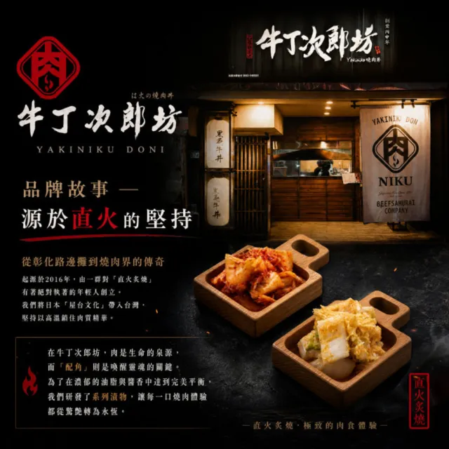「牛丁次郎坊」人氣泡菜任選4入組（正宗韓式、黃金泡菜、結頭菜）