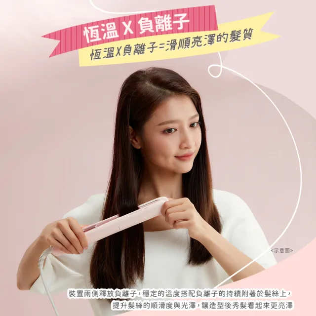 【Panasonic 國際牌】負離子直捲兩用造型器-草莓奶霜(EH-HV31-P)