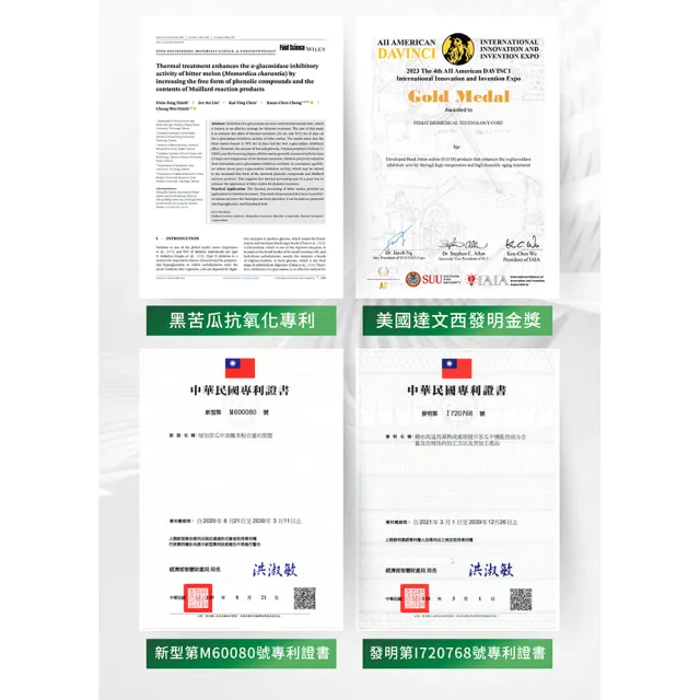 【iVENOR】專利苦瓜胜粒即穩6盒(共180粒 穩定調節 促進代謝)