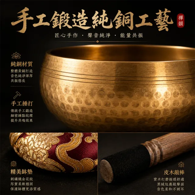 【匠俱】尼泊爾17.5cm正宗純銅頌缽-音療梵音碗(瑜珈靜心冥想/專業采耳音療缽/佛音銅磬)磨水花推薦