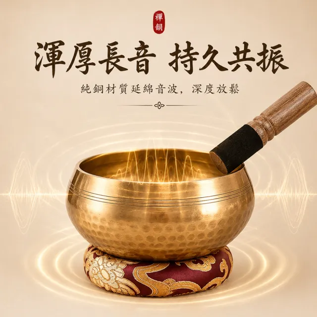【匠俱】尼泊爾17.5cm正宗純銅頌缽-音療梵音碗(瑜珈靜心冥想/專業采耳音療缽/佛音銅磬)磨水花推薦