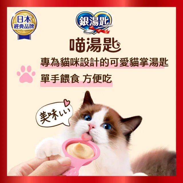 【Unicharm Pet銀湯匙】喵湯匙肉泥 10入*8包/組(多種口味/貓零食/寵物零食)