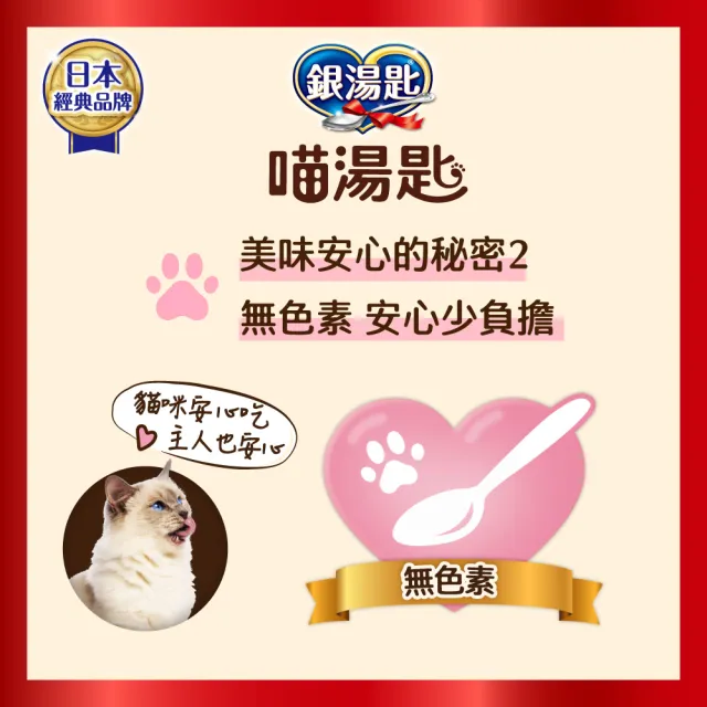 【Unicharm Pet銀湯匙】喵湯匙肉泥 10入*8包/組(多種口味/貓零食/寵物零食)