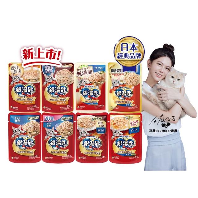 【Unicharm Pet 銀湯匙】貓餐包55-60gx32包/2盒組(濕糧 副食 全齡貓 無添加 老貓 成貓)