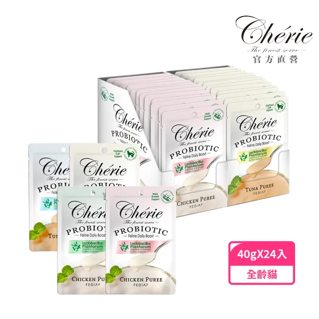 【Cherie 法麗】乳酸菌主食貓餐包系列 8種功能口味 40g X24包/1箱(貓咪主食/功能保健/餐包/乳酸菌)