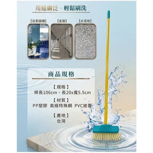 【VICTORY】摩登7吋地板刷-1支(浴室刷 清潔刷 陽台刷 戶外刷 浴廁刷)