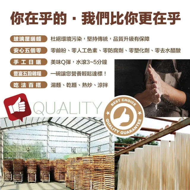 【慢悠仙】黃金多穀蕎麥刀削麵300gX12包/箱 小包裝 麵條(台南名產/關廟養生麵/拌麵/全素/零農藥非基改)