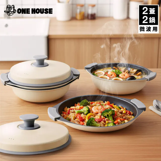 【ONE HOUSE】韓匠3件組微波專用快速料理鍋/加大鍋+圓鍋蓋 (調理鍋/微波盒)