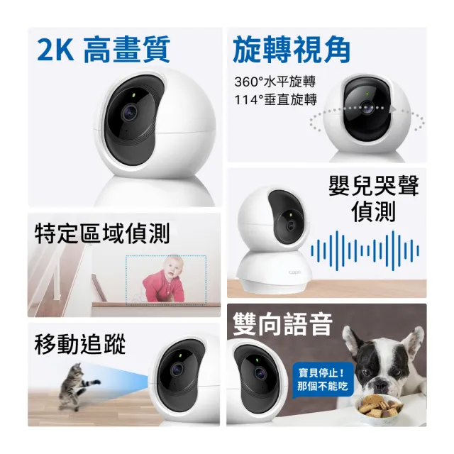 (三入組)【TP-Link】Tapo C210/C211 2K 300萬畫素WiFi無線旋轉網路攝影機/監視器 IP CAM