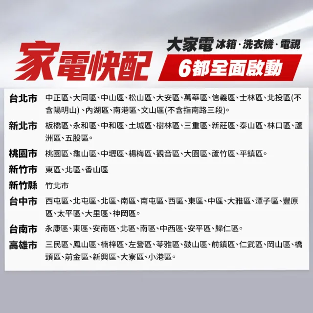 【TCL】家電快配★55型 4K QD Mini LED 原生144Hz Google TV 量子智慧連網液晶顯示器-基本安裝(55Q6C)