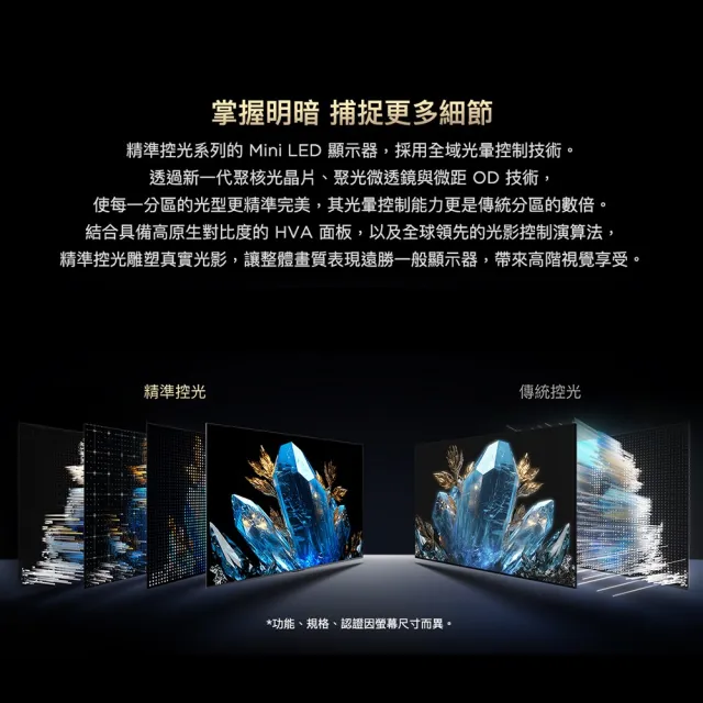 【TCL】家電快配★55型 4K QD Mini LED 原生144Hz Google TV 量子智慧連網液晶顯示器-基本安裝(55Q6C)