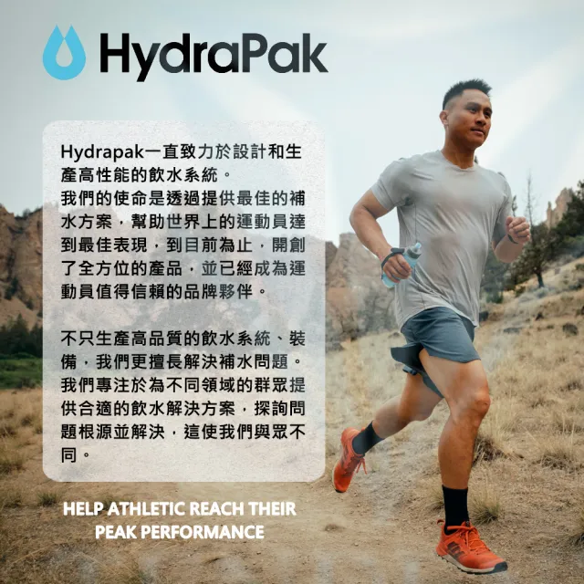 【HydraPak】SKYFLASK SPEED 500ml 軟式運動水壺(自行車補水/減輕重量/好收納/快速注水)
