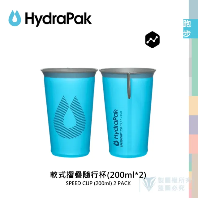 【HydraPak】SPEED CUP 軟式摺疊隨行杯 雙入組(自行車/馬拉松、跑步、單車、越野快速補給)