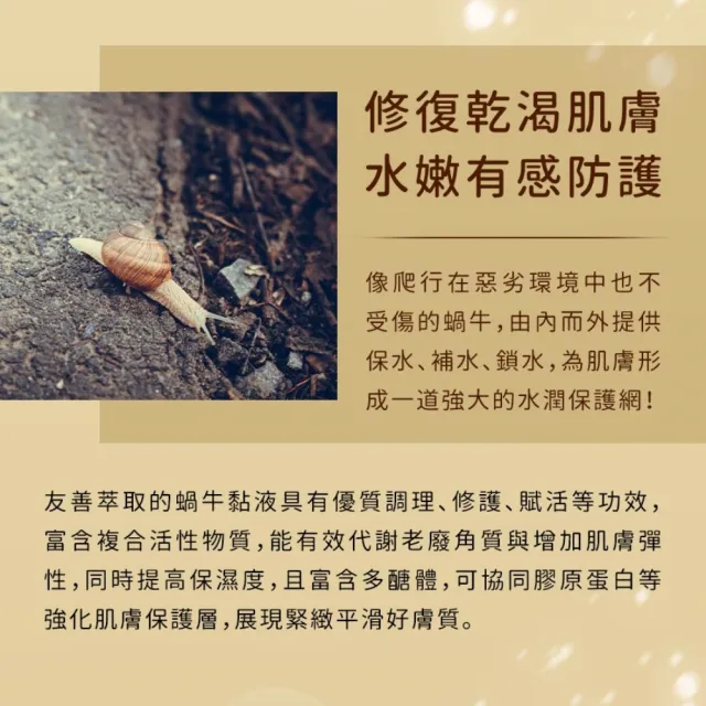 【雅聞倍優BIOCHEM】蝸牛修護潤澤面膜5片(修護面膜/潤澤修護/術後肌必備)