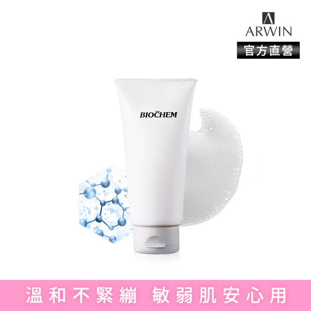 【ARWIN 雅聞】愛蜜濃氨基酸全效洗面皂150g(洗面乳/潔面乳)