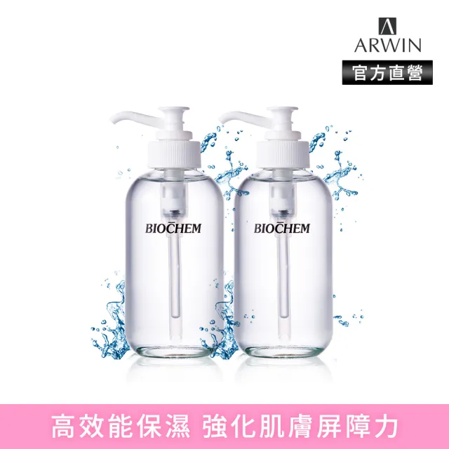 【雅聞倍優BIOCHEM】BC玻尿酸精華液120ml 二入組