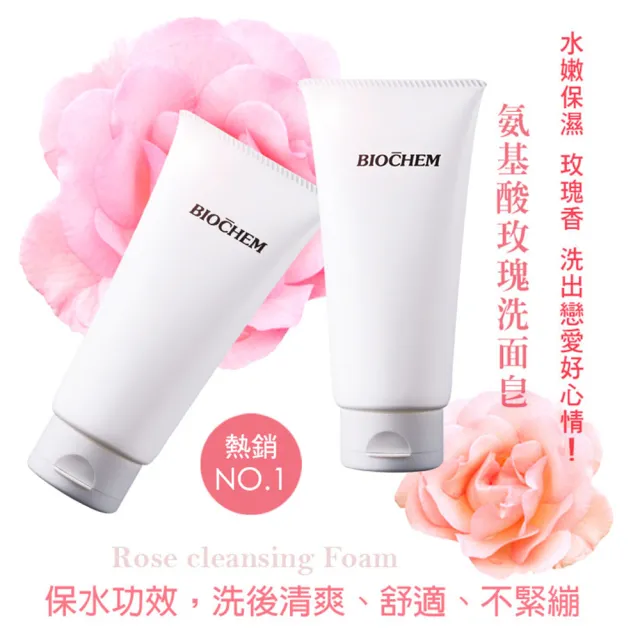 【ARWIN 雅聞】BC氨基酸玫瑰洗面皂150g*3入組(洗面乳/潔面乳)