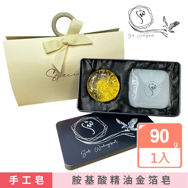 即期品【Seele Wiedergeburt 靈醒】情人節 創皂美好-胺基酸精油金箔皂(手工皂 禮盒 植物性精油 金箔 送禮)