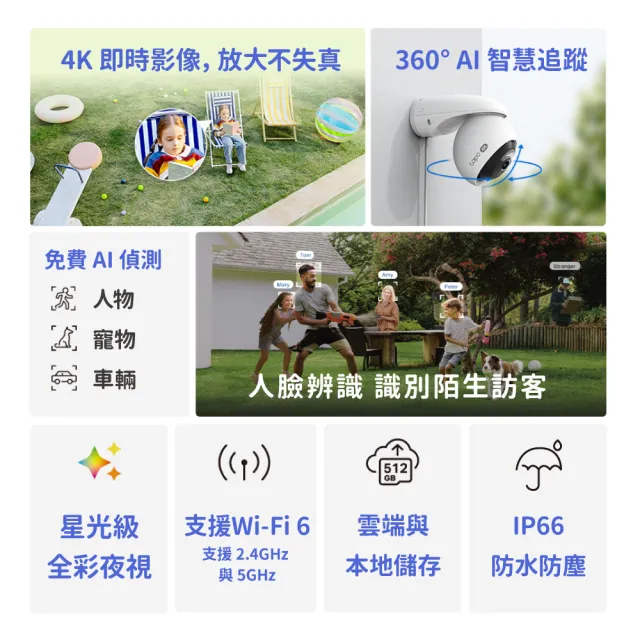 (三入組)【TP-Link】4K 800萬畫素 Wi-Fi可旋轉室外監視器 人臉辨識(Tapo C560WS)