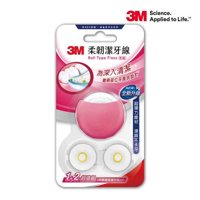 【3M】柔韌潔牙線馬卡龍造型_30mx3(四色任選)