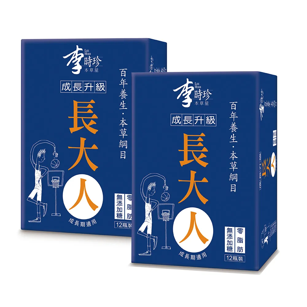 【李時珍】長大人男生(12瓶x2盒 共24瓶)