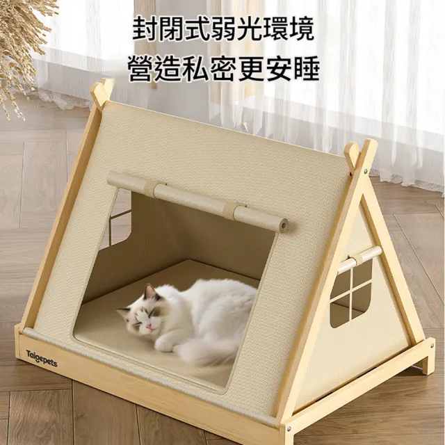 【IPSKY】實木帳篷窩 寵物帳篷床 半封閉貓屋 貓咪專用貓床 寵物沙發 離地狗床 貓窩狗窩 10公斤內適用