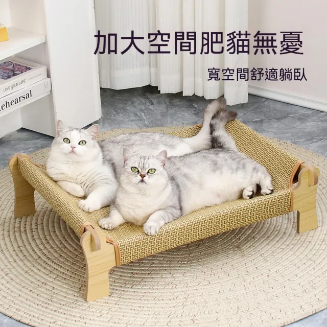 【諾必行】(宜品居家)貓咪藤編涼席吊床 可拆洗離地躺椅行軍床 四季通用寵物貓床 大號行軍床(可磨爪）