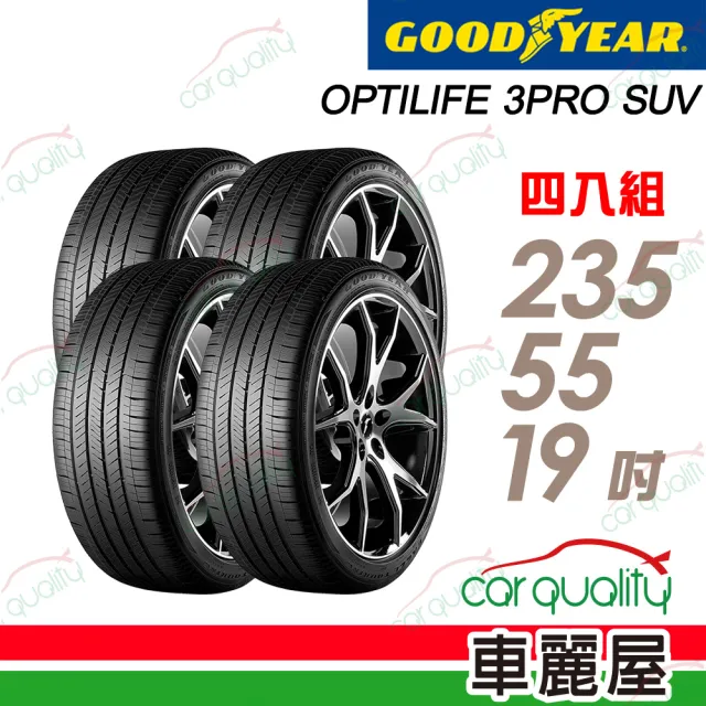 【GOODYEAR 固特異】OP3 SUV-235/55/19吋_SCT 靜音海綿_四入組_送安裝 (車麗屋)