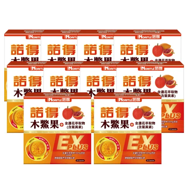 【諾得】木鱉果+金盞花萃取物含葉黃素複方軟膠囊EXP 20粒x10盒(共200粒.酯化型.蝦紅素.魚油)