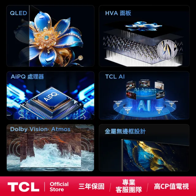 【TCL】50型 家電快配★QLED AirPlay2 Google TV 量子智慧連網液晶顯示器-基本安裝(50T6D)