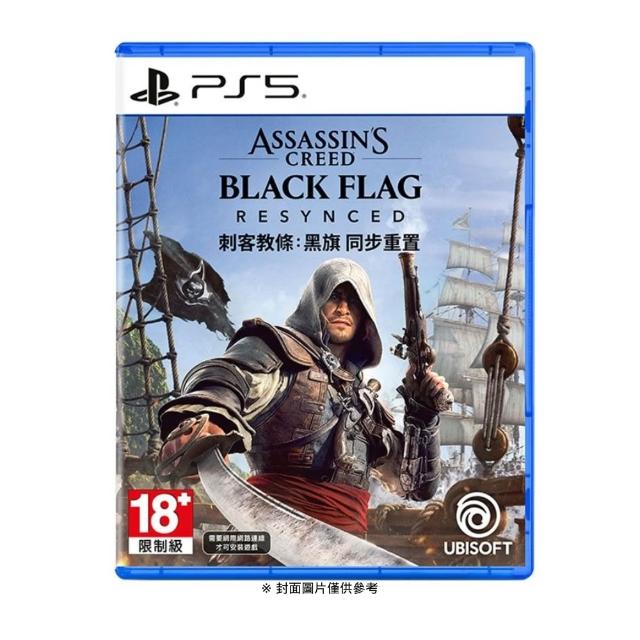 【SONY 索尼】PS5 刺客教條：黑旗 同步重置 標準版
