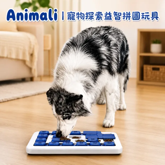 【LuvHome】Animali|寵物探索益智拼圖玩具-藍