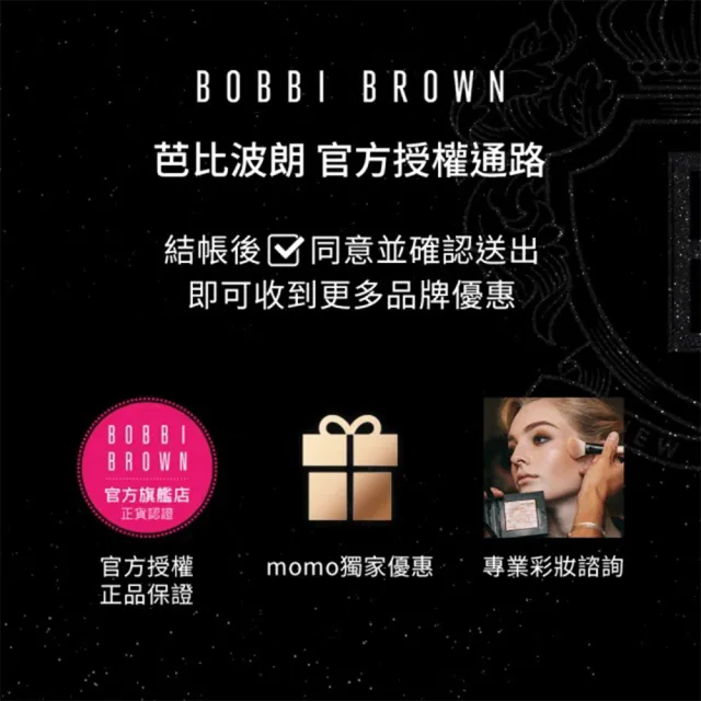 【Bobbi Brown 芭比波朗】柔霧雲朵唇霜+金緻緞光唇膏3.5g