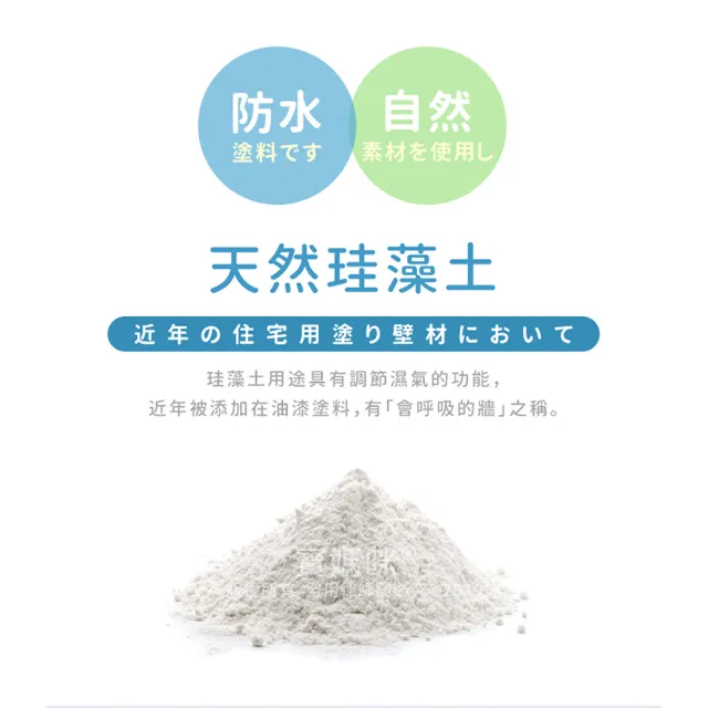 【寶媽咪】謝祖武2+2入超值牆壁裂縫專家補牆膏(防水珪藻土/吸溼不泛黃/牆面修補膏/補土膏/裂縫)