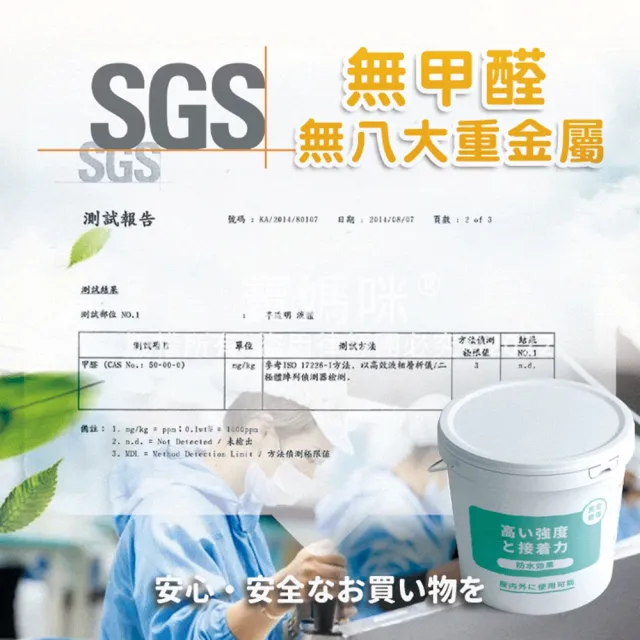 【寶媽咪】防水救星強效防水膠1入(防霉因子不泛黃/聚☆延展性強/補牆裂縫)