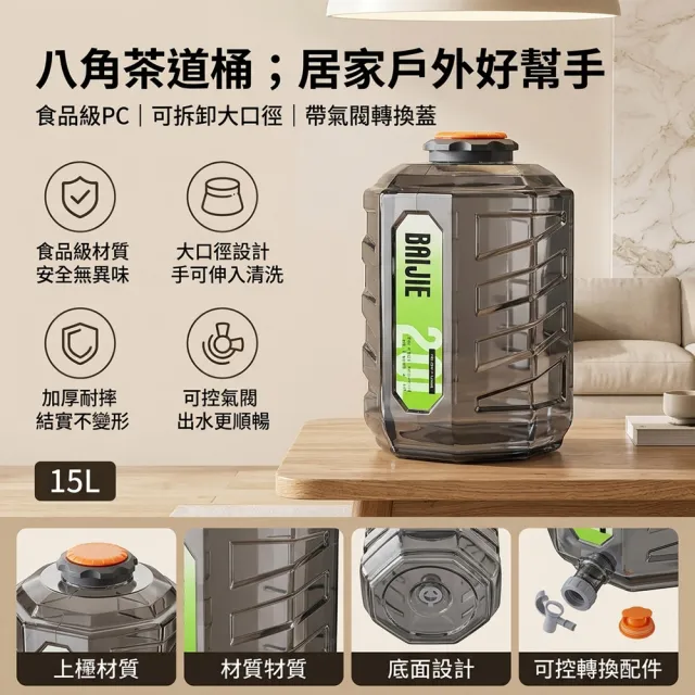 【LEZUN 樂尊】15L家用戶外露營礦泉水空桶 帶可控氣閥門(家用儲水桶/礦泉水桶/大容量水桶)
