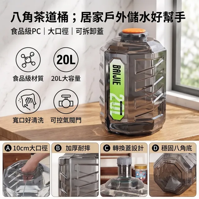 【LEZUN 樂尊】20L家用戶外露營礦泉水空桶 帶可控氣閥門(家用儲水桶/礦泉水桶/大容量水桶)