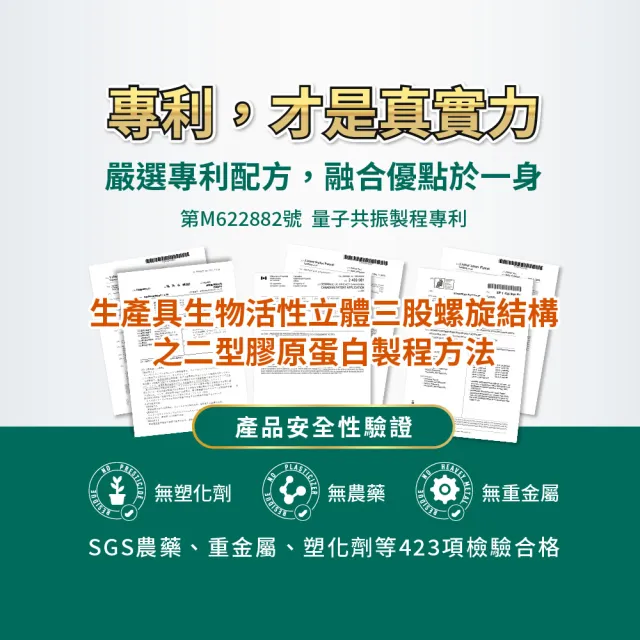 【vigoway 威客維】威護節軟膠囊 2入組 30顆/罐 (專利uc2、乳木果油、MSM、活性型B12)
